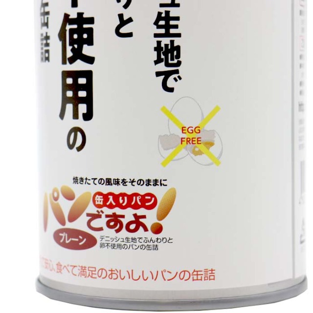 パンですよ　プレーン
