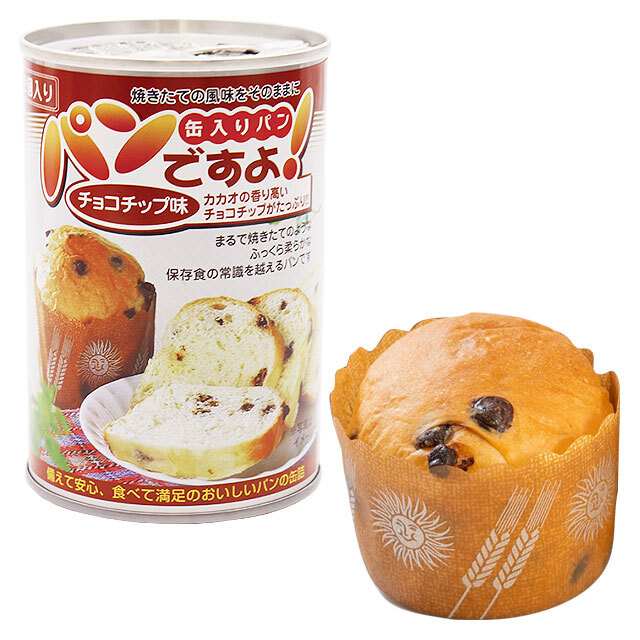 パンですよ！　チョコチップ味