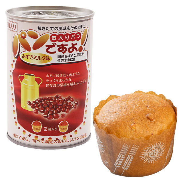パンですよ！　あずきミルク