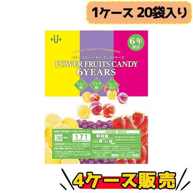 パワーフルーツキャンディー　4ケース販売