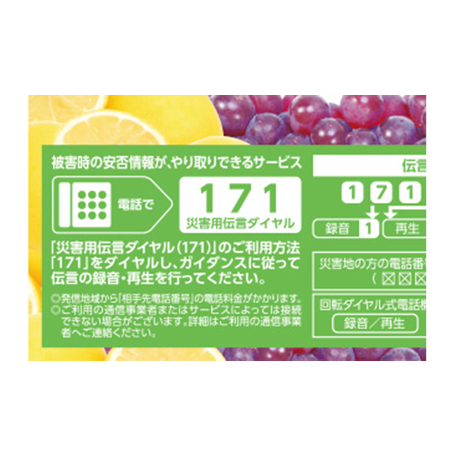 パワーフルーツキャンディ6YEARS