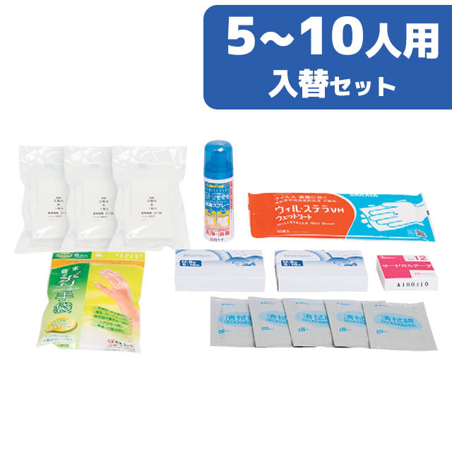 河本総合防災　少人数用救急箱　5～10人用 　入替セット