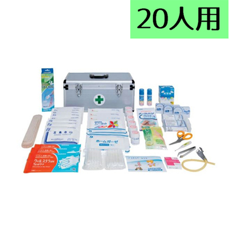 【災害多人数用救急箱 20人用 1セット】使用期限3年 応急処置に必要な道具を揃えました