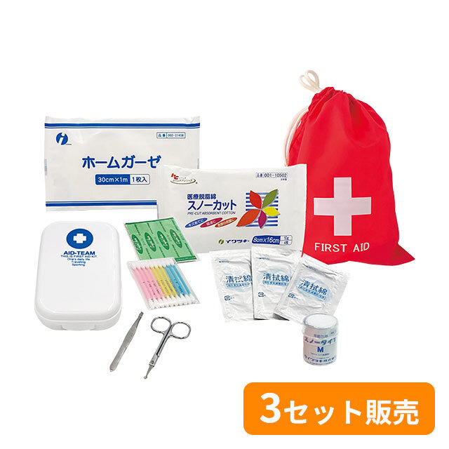 ボウエキ　救急セット　巾着タイプ