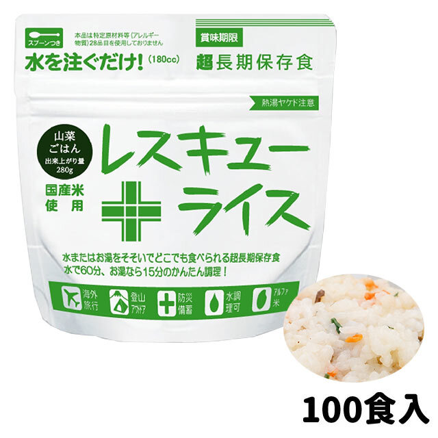 レスキューライス　山菜ごはん　100袋入