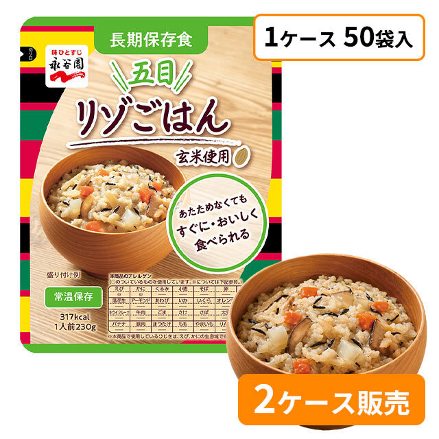 リゾごはん　五目メイン