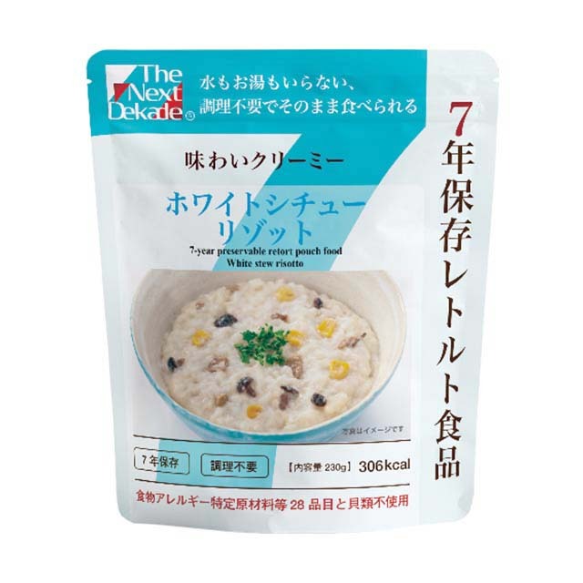 The next dekade 7年レトルト食品　ホワイトシチューリゾット