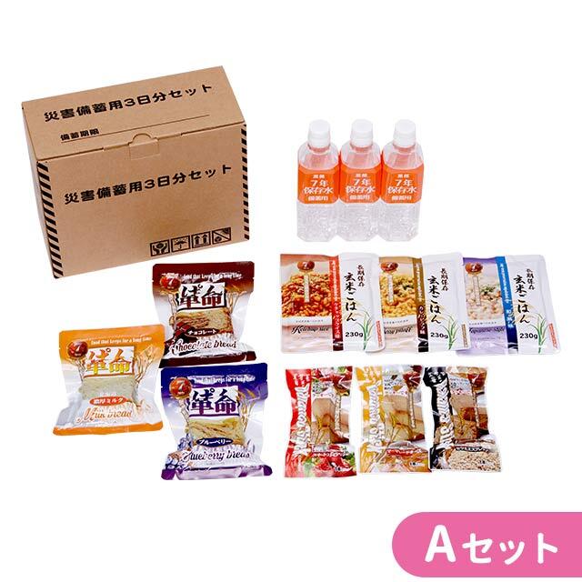 7年保存 保存食セット　Aセット
