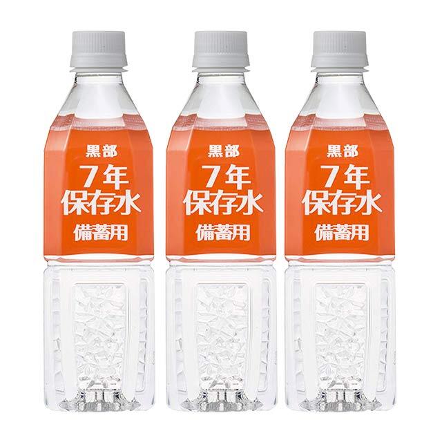 7年保存 保存食セット　7年保存水3本