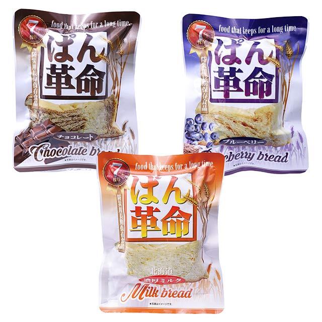 7年保存 保存食セット　ぱん革命3種
