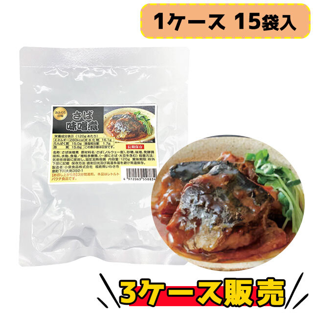 ボウエキ　さば味噌煮