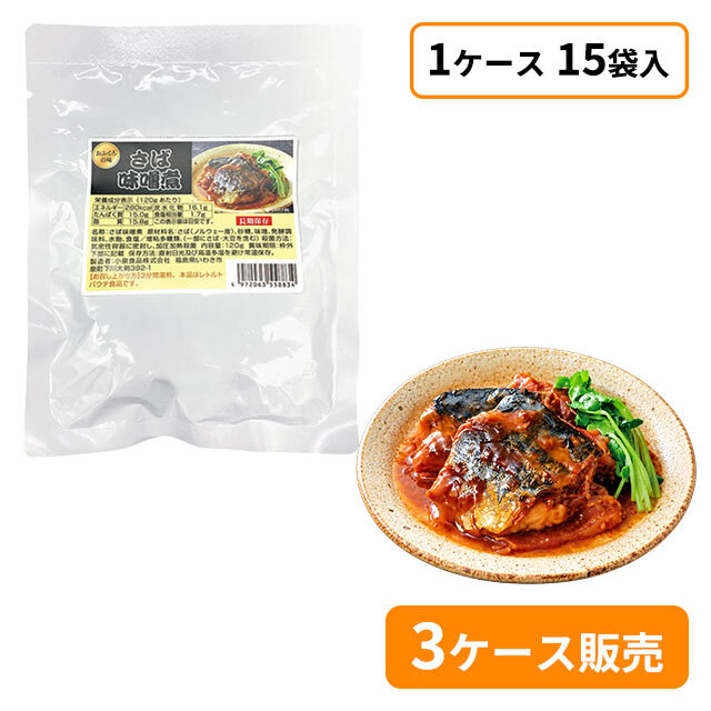 おふくろの味　さば味噌煮