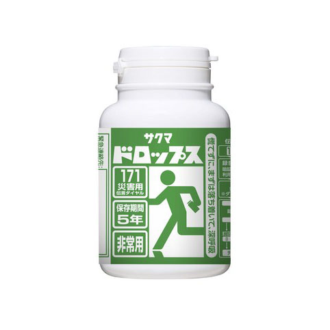 サクマ製菓 非常災害用ドロップス 10個入】5年長期保存 サクマ