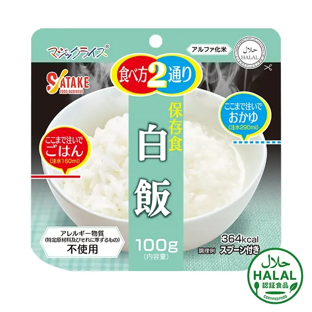 サタケ マジックライス 白飯 50袋入】5年保存 お湯または水で