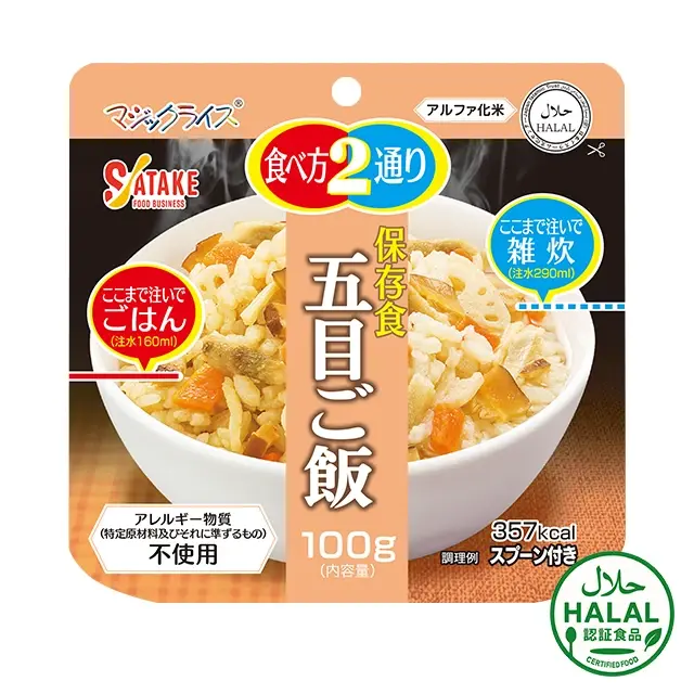 サタケ マジックライス 五目ごはん 50袋入】5年保存 食べ方注