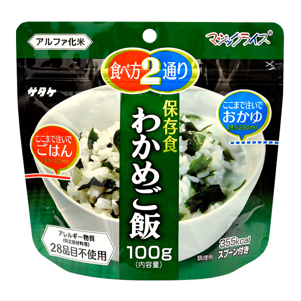 マジックライス　わかめご飯