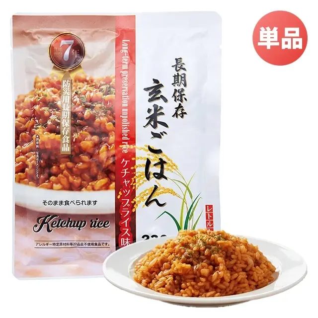 サンズ　長期保存玄米ごはん　ケチャップライス　単品販売