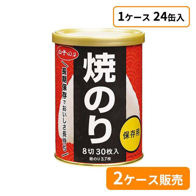 白子のり　焼のり　缶