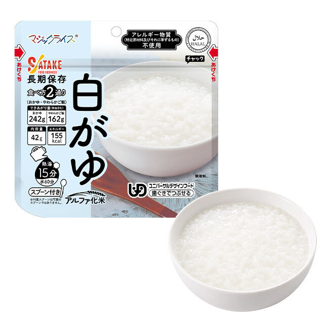 【サタケ マジックライス おかゆ 白がゆ 50袋入】5年保存 歯ぐきでつぶせる スプーン付き 2種類の食べ方 シンプルな白がゆ アレルゲンフリー