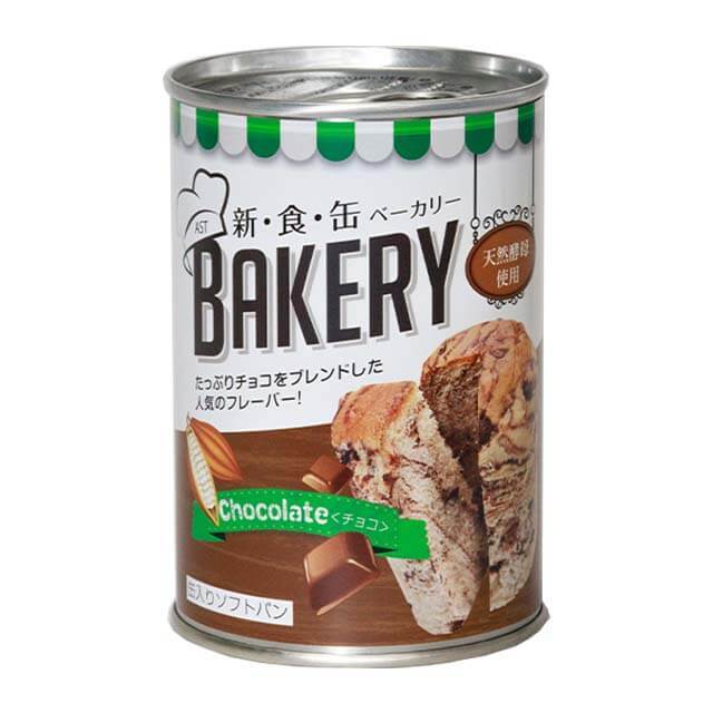 新食缶ベーカリー チョコ 24缶入】3年保存 ふっくら焼きたての味を缶に