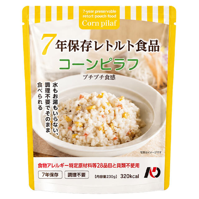 コーンピラフパッケージ