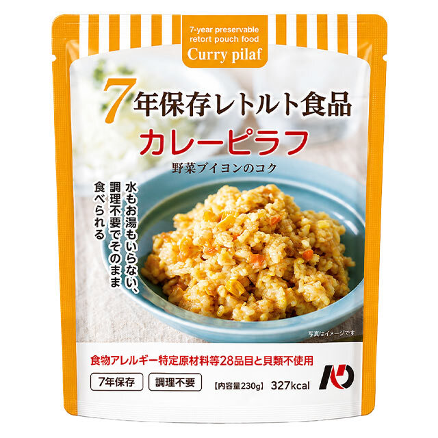 カレーピラフパッケージ
