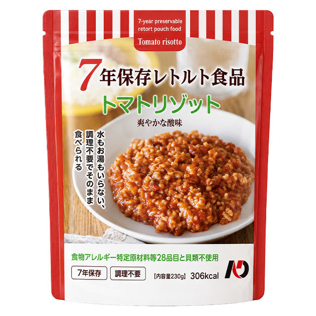 トマトリゾットパッケージ