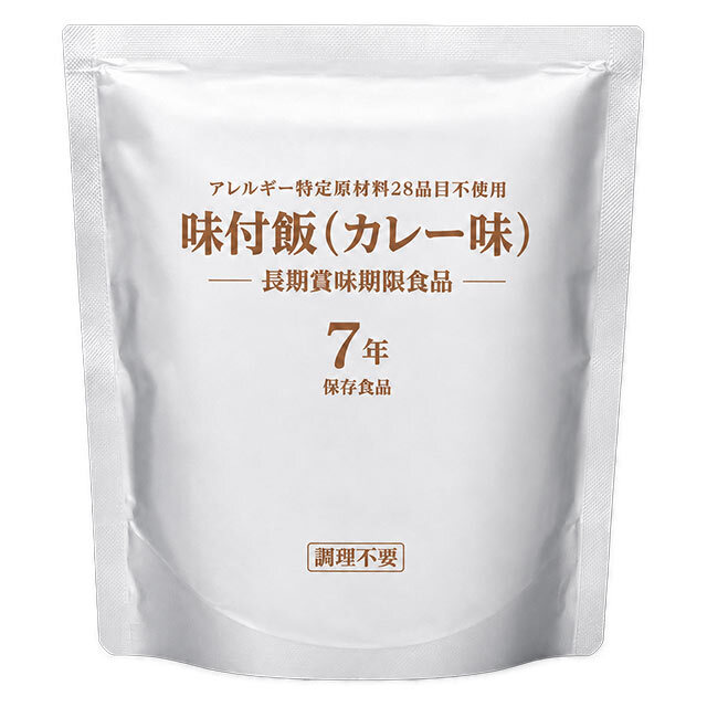 味付飯カレー味サブ画像１