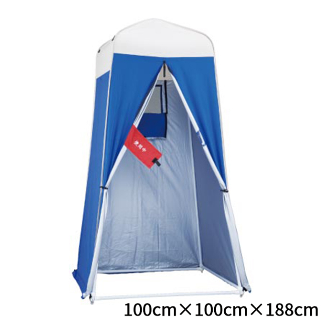パーソナルテント★ トイレ用パーソナルテントSタイプ PTAS】屋内外で多目的に使用