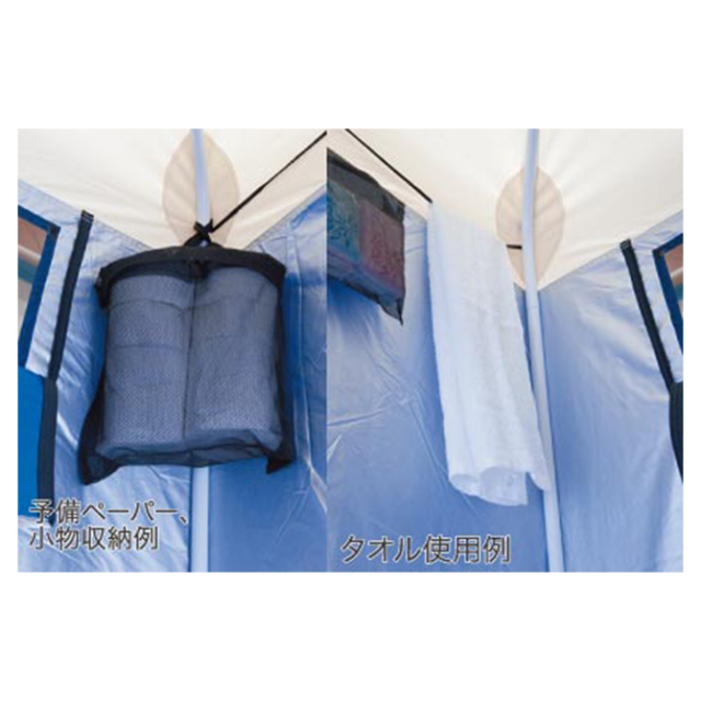トイレ用パーソナルテント　特徴