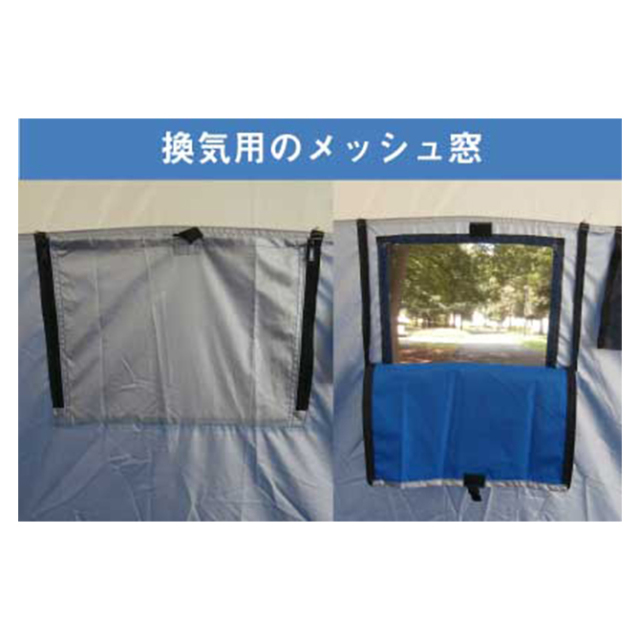 トイレ用パーソナルテント　特徴