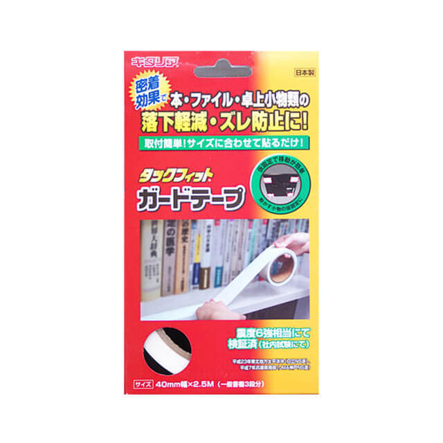 タックフィット　ガードテープ