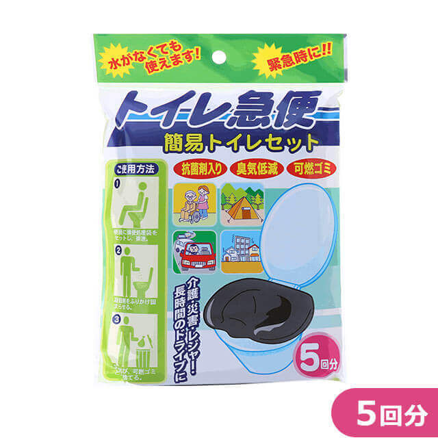 トイレ急便　5回分セット