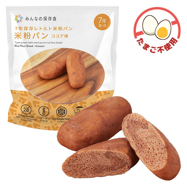 The Next Dekade　7年保存レトルト米粉パン　ココア