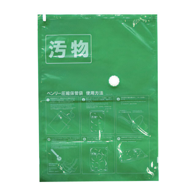 ベンリー圧縮保管袋セット