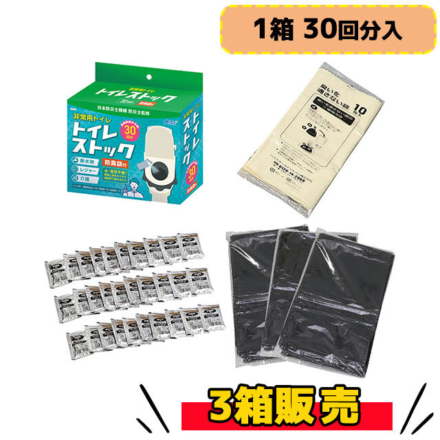アーテック　トイレストック　30回分×3箱販売
