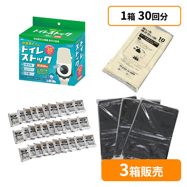 アーテック　トイレストック　30回分×3箱販売