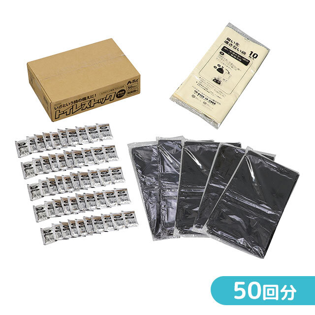 アーテック　トイレストック　50回分