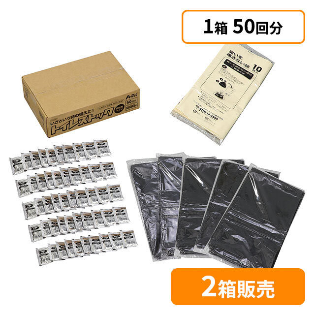 アーテック　トイレストック　50回分×2箱販売