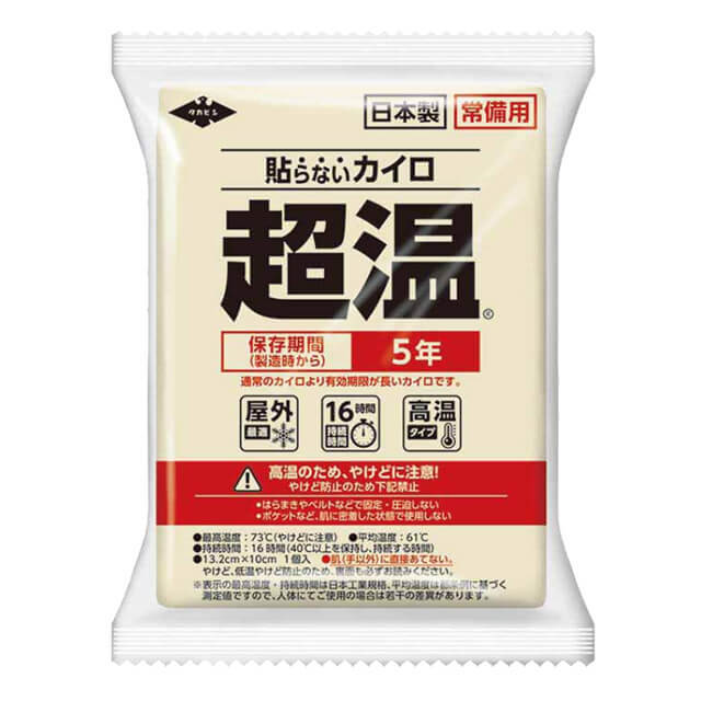 常備用カイロ超温レギュラー
