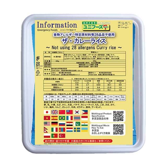 おかゆ・介護食-非常食 大安心.com