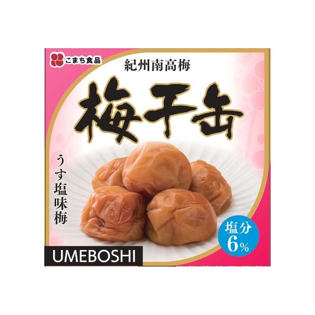 梅干し缶