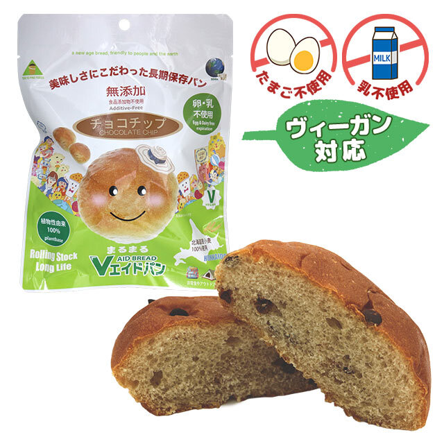 Vエイドパンまるまる　チョコチップ