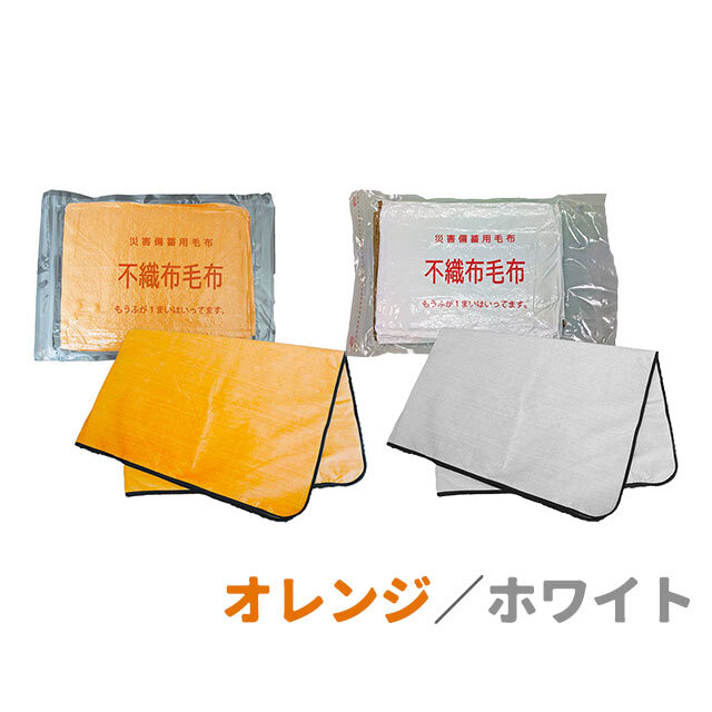 ウォームテンダーライト　不織布毛布