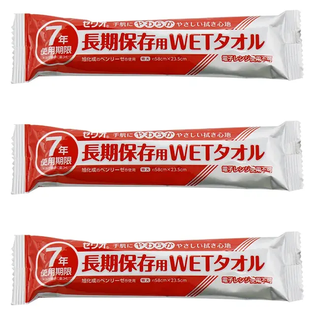 セリオ　長期保存用WETタオル　3本