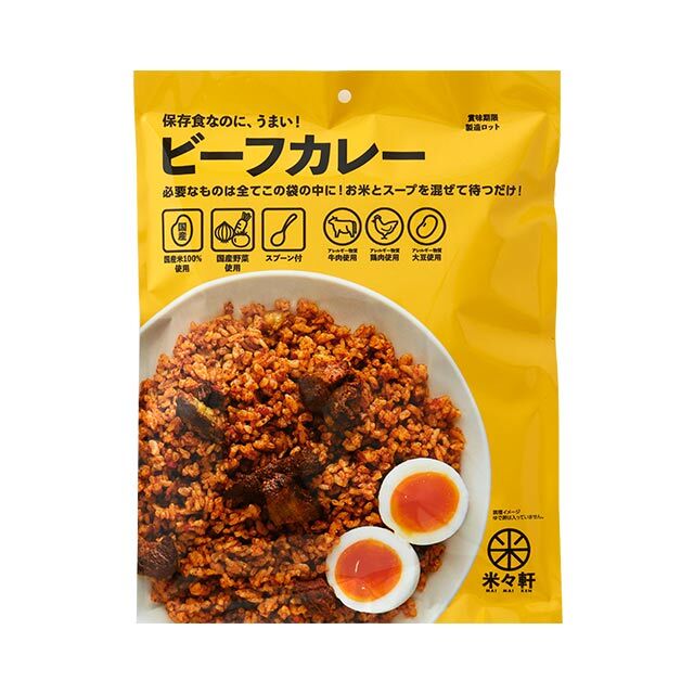 ヤギショー　ビーフカレー