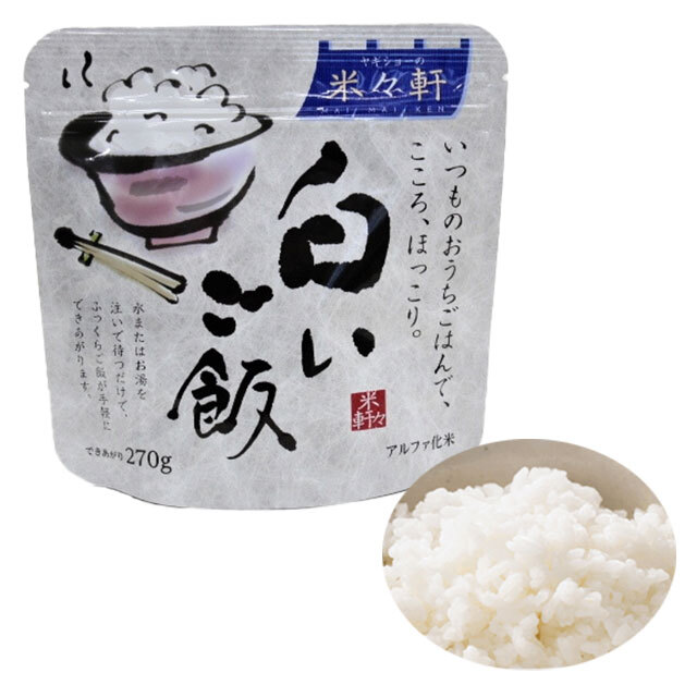 保存食ヤギショー米々軒アルファ化米23食分