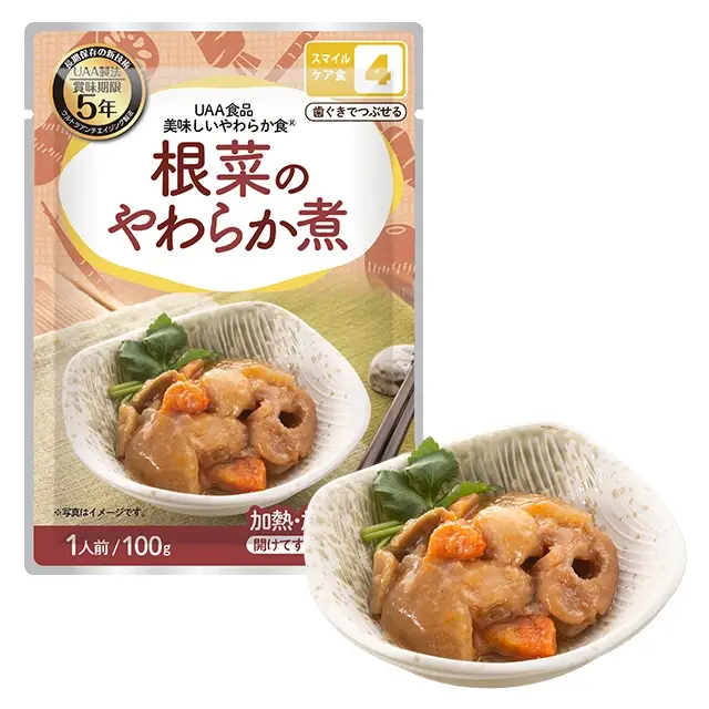 美味しいやわらか食　根菜のやわらか煮