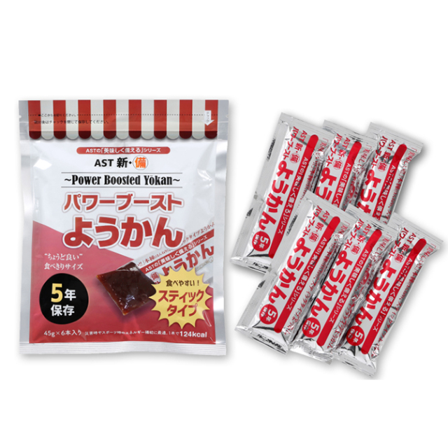 パワーブーストようかん 20袋入り】5年保存 スティックタイプの