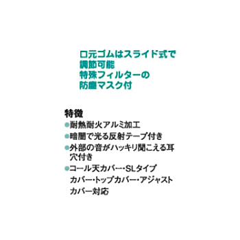 頭巾説明